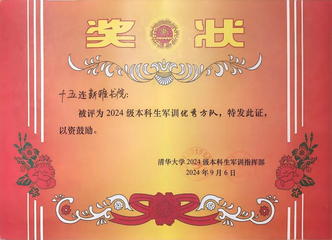 招贤纳士